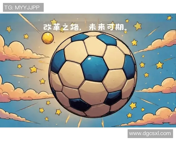 中国足球有望崛起的未来展望与发展路径分析